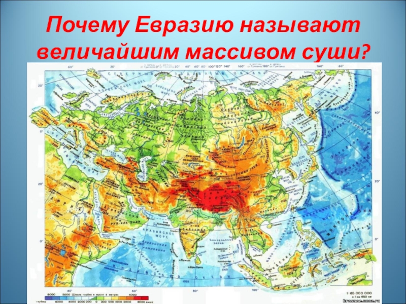 Географическое положение евразии по плану в учебнике