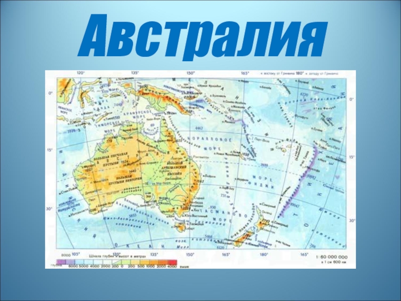 Какое утверждение о географическом положении евразии верно. Географическое положение Австралии. Географическое расположение Евразии. Карта Азии и Австралии.