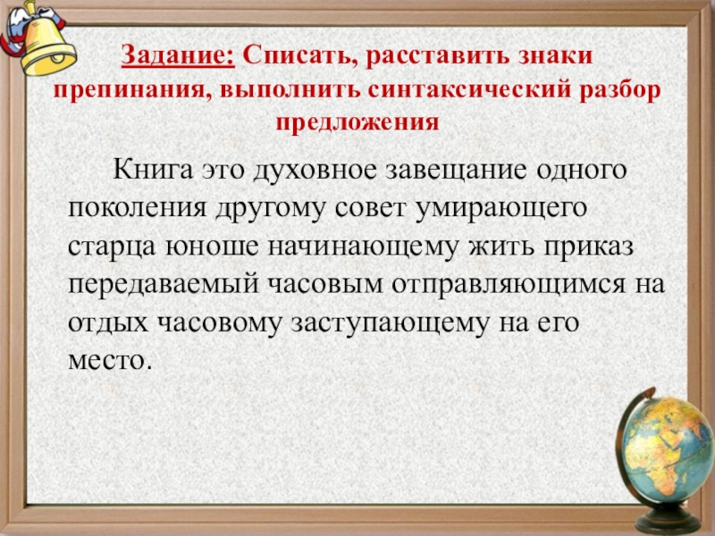 Книга это духовное завещание одного поколения другому. Книга это духовное завещание одного поколения другому совет. Книга это духовное завещание одного поколения текст. Книга как духовное завещание одного поколения другому. Сочинение книга духовное завещание.