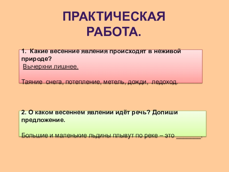 Изменения в неживой природе летом 1 класс презентация