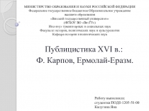 МИНИСТЕРСТВО ОБРАЗОВАНИЯ И НАУКИ РОССИЙСКОЙ ФЕДЕРАЦИИ Федеральное