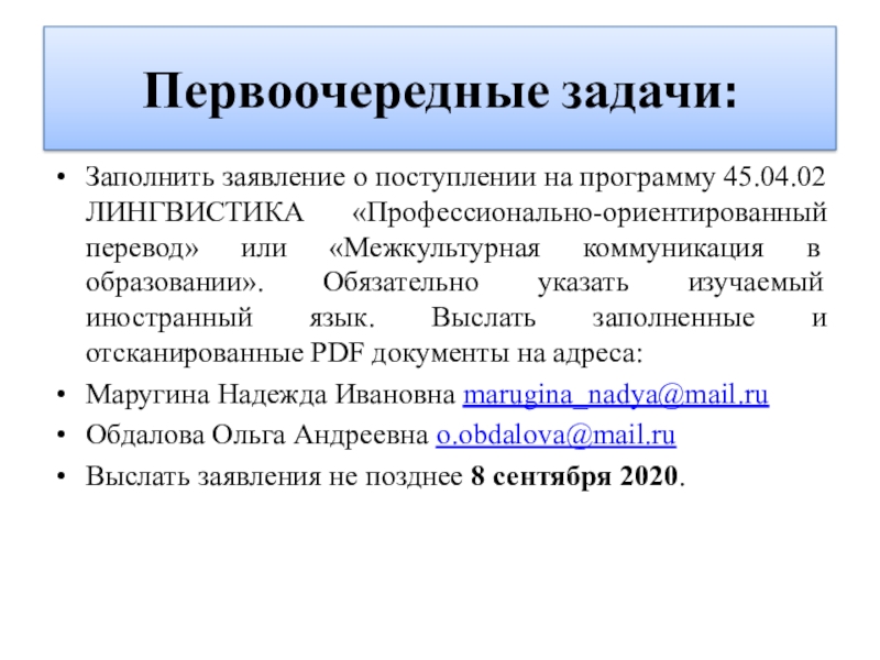 45.03 02 лингвистика. Профессионально-ориентированный перевод. Межкультурные коммуникации ДВФУ лингвистика 2 курс программа.