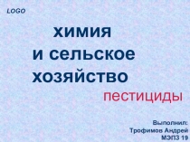 Выполнил: Трофимов Андрей МЭПЗ 19