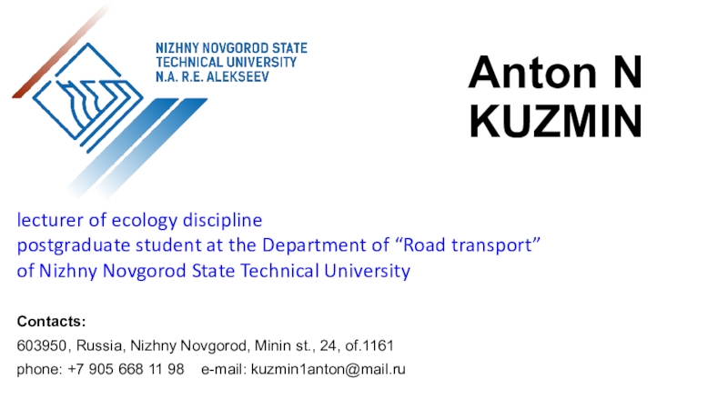 Презентация l ecturer of ecology discipline
postgraduate student at the Department of “Road