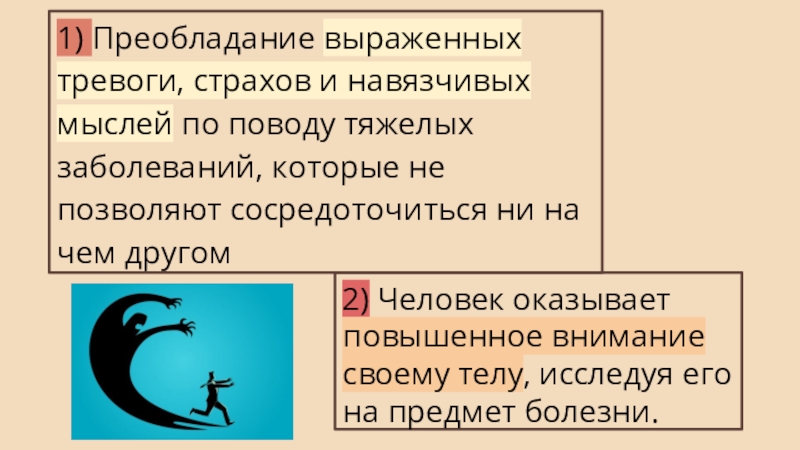 Форум страхи тревога. Отвлеченные навязчивости. Причины канцерофобии. Талисман от навязчивых мыслей и страхов. Навязчивая идея 7 букв.