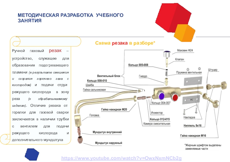 Устройство служащее