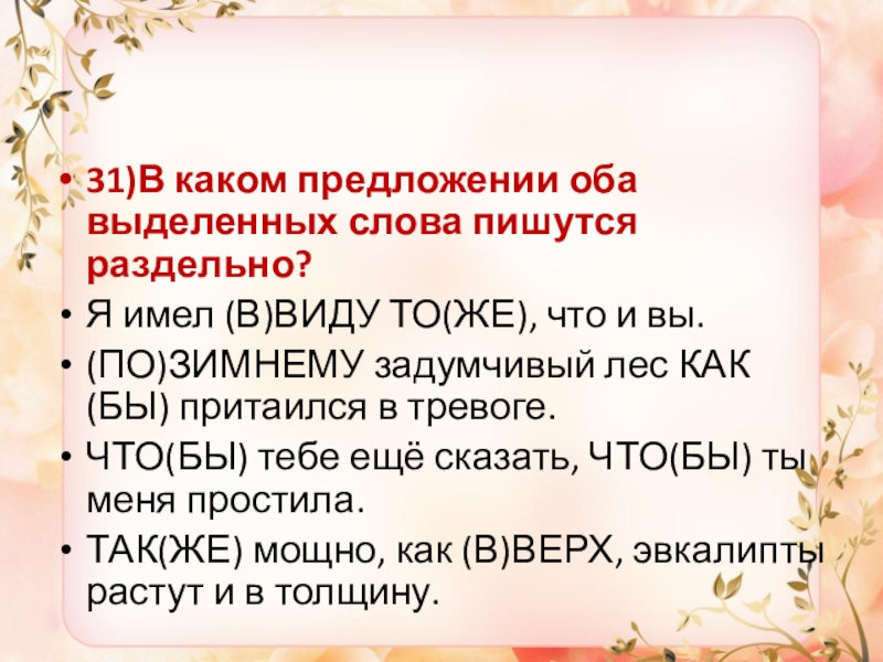 Обоих предложениях. Предложения с оба и обе. Составить 2 предложения с обе.