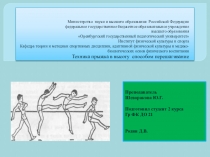 Министерство науки и высшего образования Российской Федерации федеральное