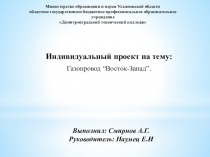 Министерство образования и науки Ульяновской области
областное государственное