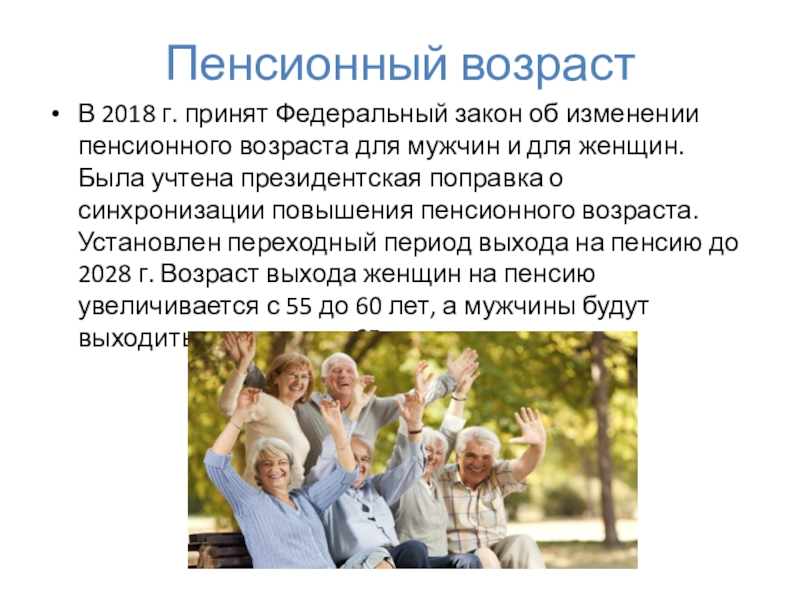 Презентация труды 8 класс