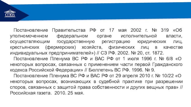 Закон 62 оз. Орган осуществляющий гос регистрацию юр лиц.