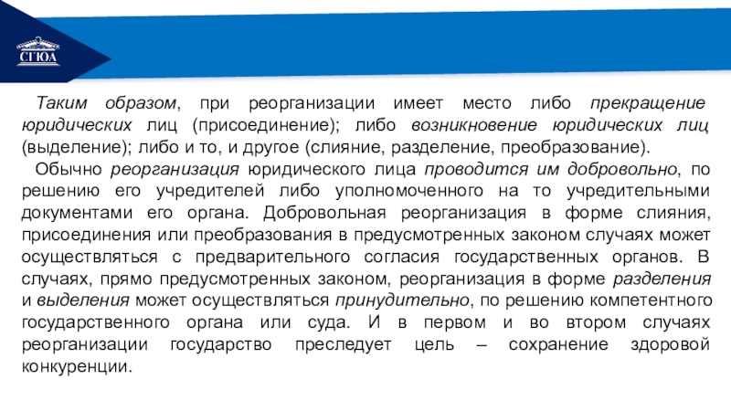 Либо происхождение. Перспективы после окончания юридического.