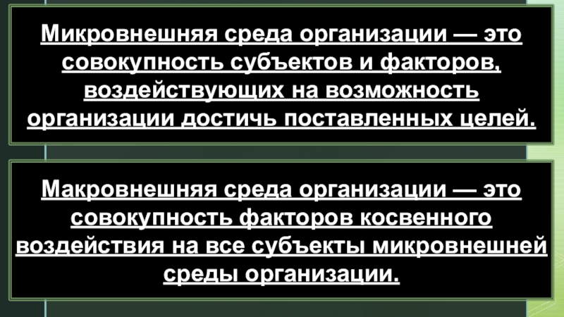 Совокупность субъектов