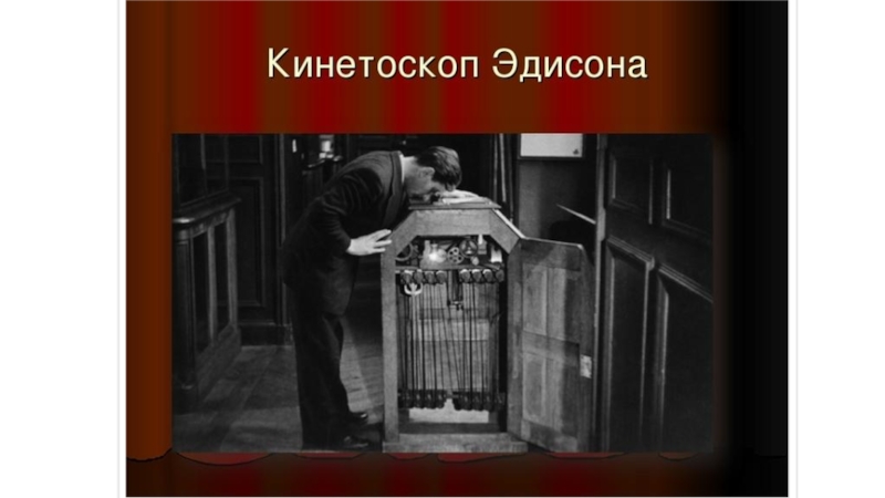 История развития кинотехнологии