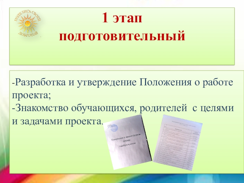 Знакомство с обучающимися. Услуги библиотеки. Типичная композиция текста рассуждения: тезис, обоснование,. Инновации в школьной библиотеке. Ипичная композиция текста рассуждения: тезис, обоснование,.