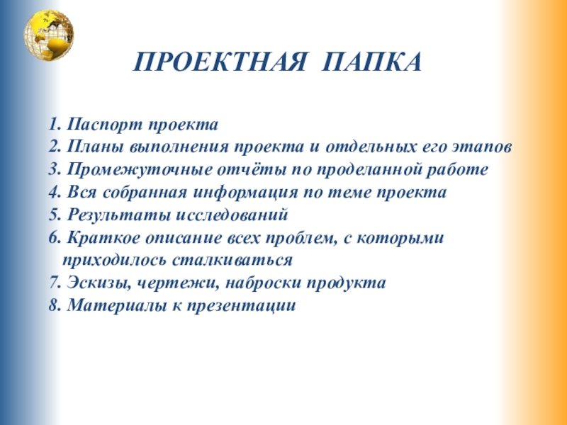 План работы над индивидуальным проектом 10 класс