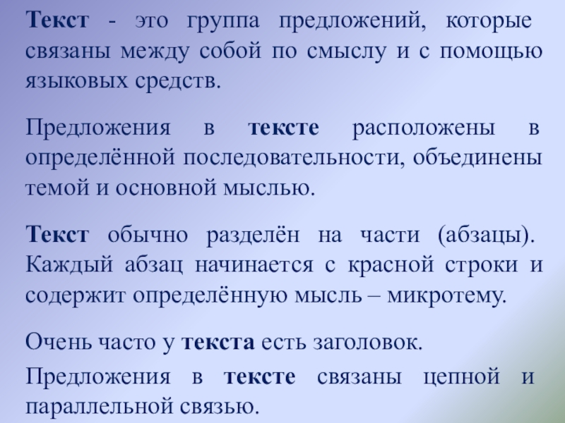 Спишите пятый и шестой абзацы текста составляя схемы каждого сложного предложения докажите