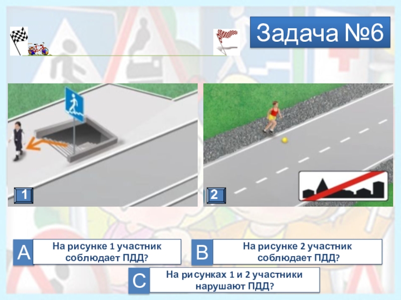 Безопасное колесо медицина тесты с ответами картинки