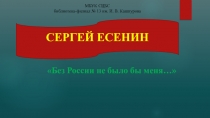 МБУК СЦБС библиотека-филиал № 13 им. И. В. Кашпурова