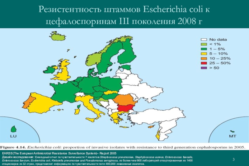 Карта антибиотикорезистентности рф