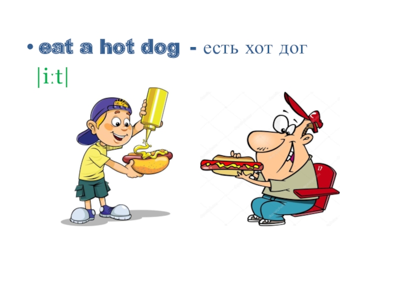 My day off. Eat a hot Dog. Eat a hot Dog перевод. Eating a hot Dog 3 класс. Главные герои в английском рассказе the hot Dog.