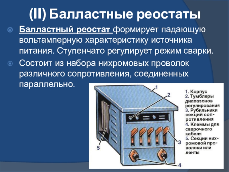 Многопостовые источники питания схема