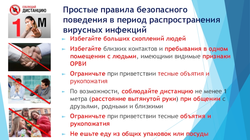 Период распространения