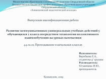 Министерство образования и молодежной политики Свердловской