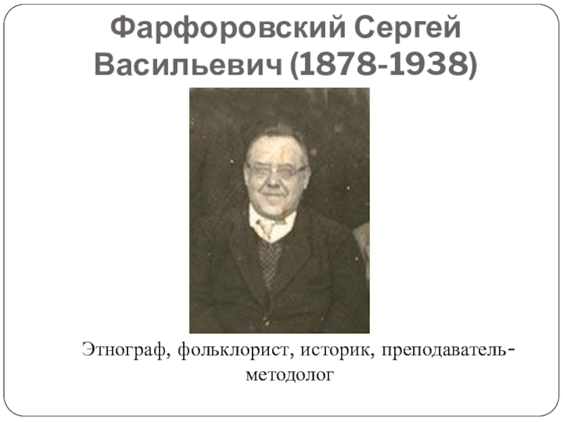 Сергей васильевич образцов