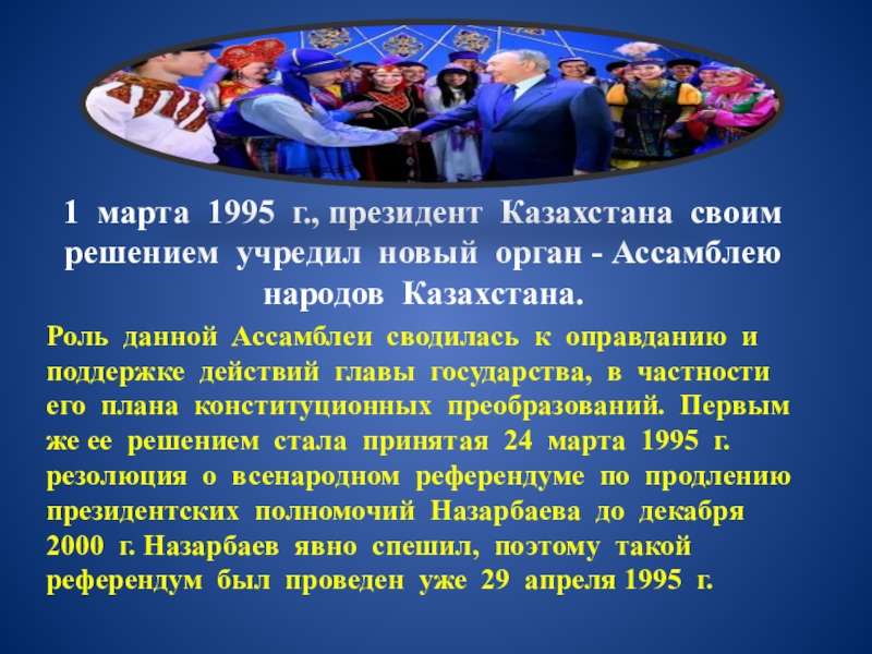 Роль казахстана. Обычаи и традиции бурятского народа для детей. Презентация буряты традиции и обычаи. Традиции бурятского народа кратко. Традиции и обычаи бурятского народа презентация.