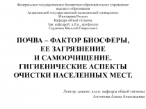 Федеральное государственное бюджетное образовательное учреждение высшего