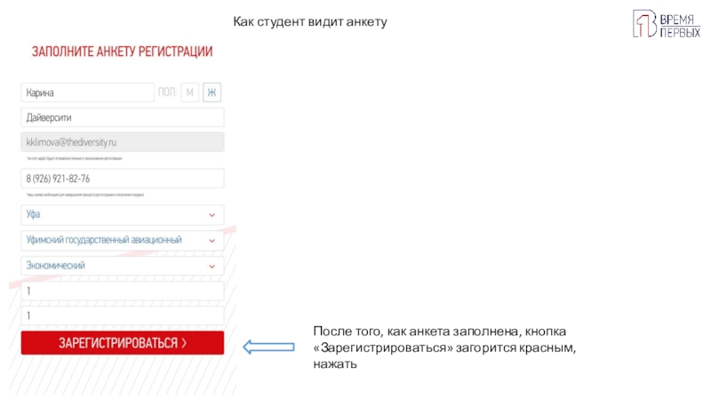 Заполни анкету номер карты. Ты зашел в нашу беседу заполни анкету. Заполни анкету. Ты попал в нашу беседу заполни анкету. Кнопка записаться.