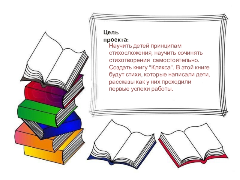 Картинка книга для ворда