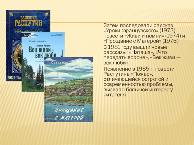 План век живи век люби 5 класс