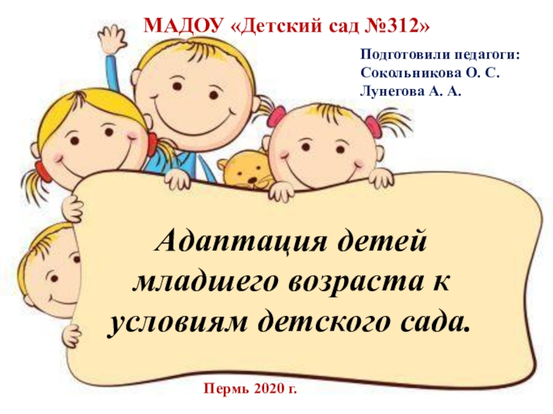 Презентация МБДОУ МО г. Краснодар  Центр – детский сад №46
Подготовила : воспитатель Мугу