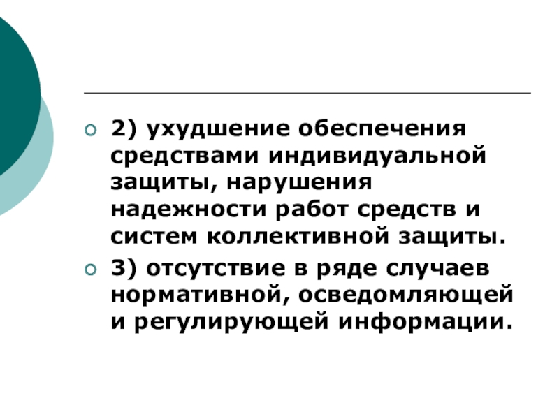 Источники нарушения надежности. Системы коллективной работы предназначены для.