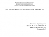 Департамент образования и науки Тюменской области Государственное автономное