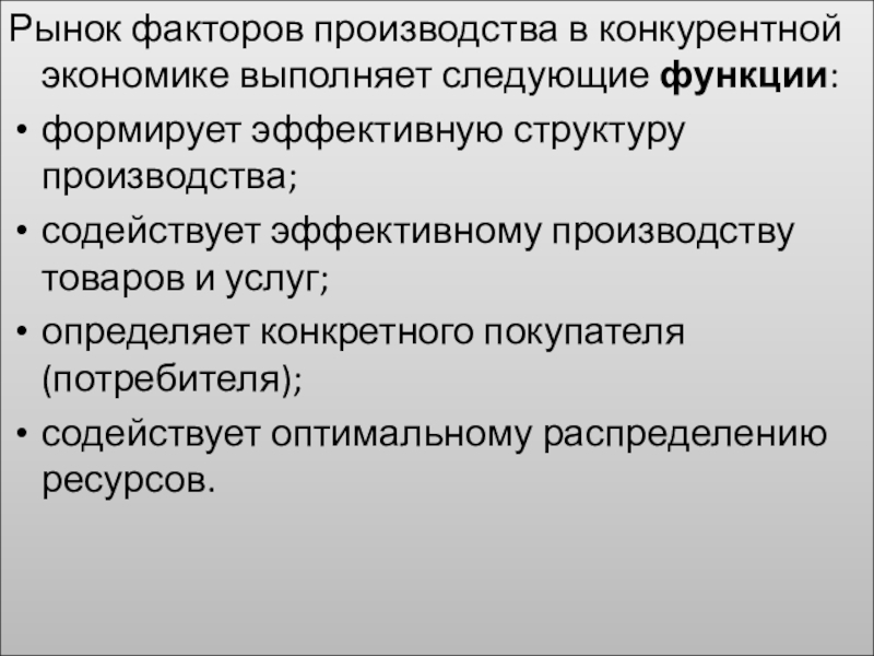 Экономика выполняет функции. Экономика выполняет следующие функции. Какую функцию в рыночной экономике выполняет рынок. Какую функцию в экономике выполняет рынок?. Крупный бизнес выполняет в экономике следующие функции.