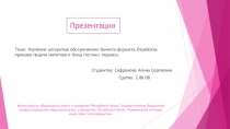 Министерство образования,науки и молодежи Республики Крым Государственное