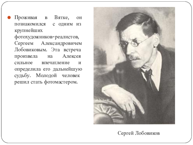 Сильное впечатление это. Фото Лобовикова Сергея Александровича.