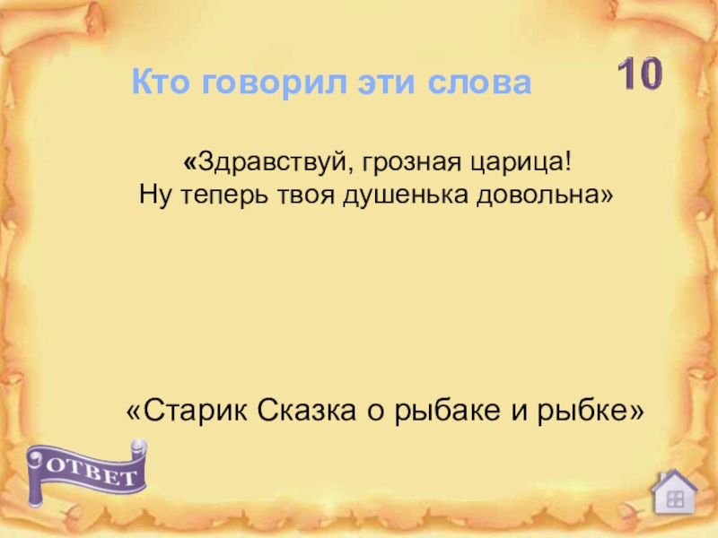 Теперь твоя душенька довольна картинки