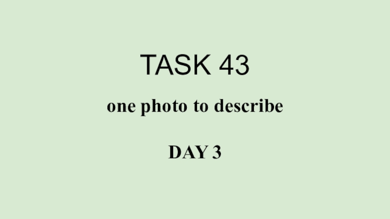 Презентация TASK 43
