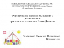 МУНИЦИПАЛЬНОЕ БЮДЖЕТНОЕ ДОШКОЛЬНОЕ ОБАЗОВАТЕЛЬНОЕ УЧРЕЖДЕНИЕ города Абакана