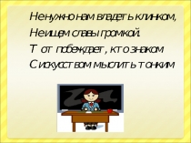 информатика 6 класс линейный алгоритм