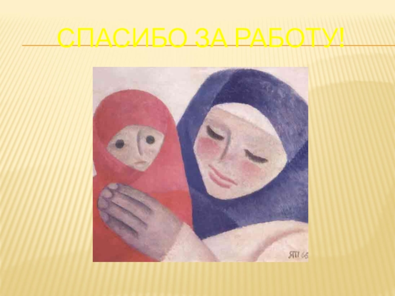 Искусство объединяет народы рисунок