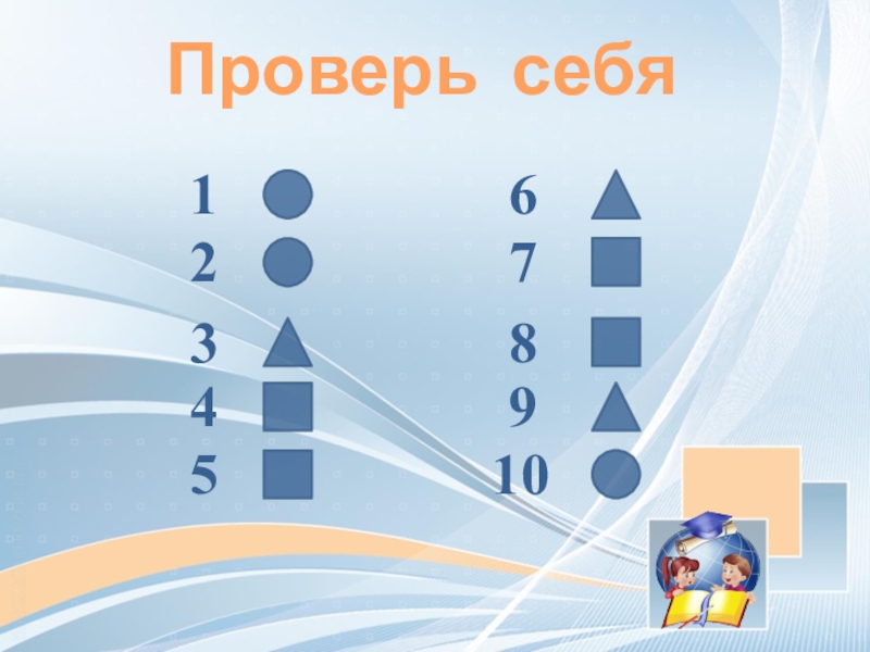 Тест водные богатства 2 класс школа россии. Тест водные богатства 2 класс.