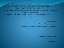 МИНИСТЕРСТВО НАУКИ И ВЫСШЕГО ОБРАЗОВАНИЯ РОССИЙСКОЙ ФЕДЕРАЦИИ федеральное