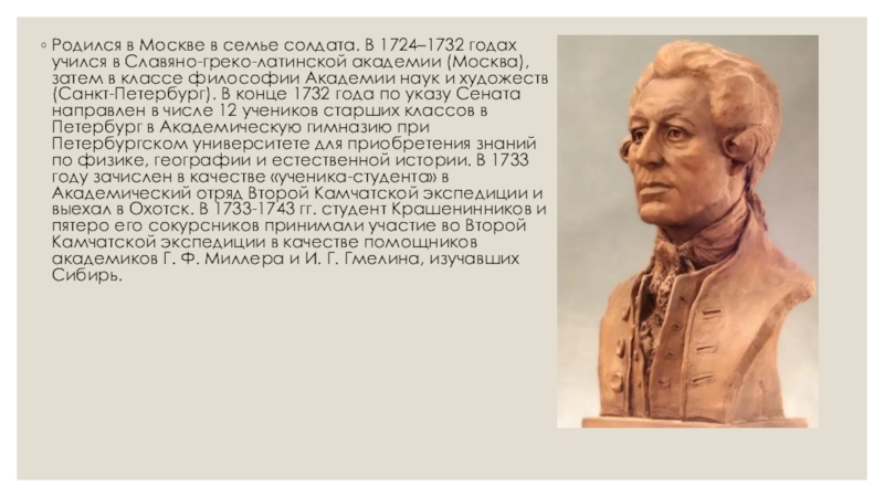 Вклад российских ученых в развитие мировой экономической мысли презентация