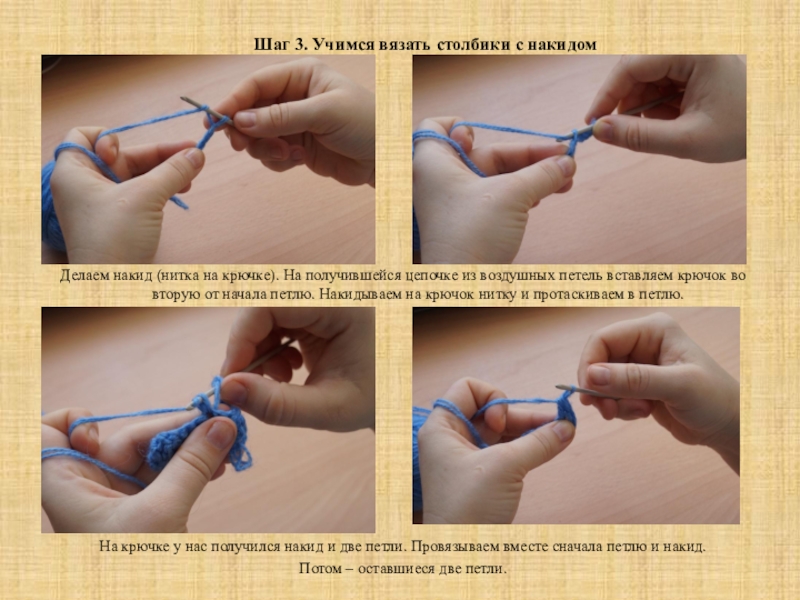 Вязание крючком для начинающих пошагово с фото шарф толстой нитью