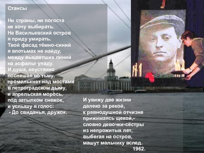 Страна ни. Бродский на Васильевский остров я приду. Бродский на Васильевский остров. Иосиф Бродский на Васильевском острове. Стихотворение Бродского про Васильевский остров.